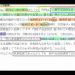 刑事訴訟法の基本 073,074,075