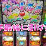 2019年最後のスロでさらば諭吉【どろろんえん魔くん】このごみ918養分