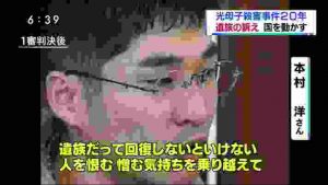 20190412 【特集】光市母子殺害事件から20年 本村洋さん 国を動かす