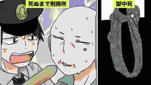【漫画】無期懲役になるとどうなる？【マンガ動画】
