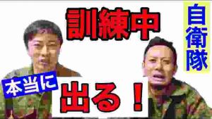 【自衛隊】超過酷な訓練中に起こる「嘘のような本当の出来事」３選