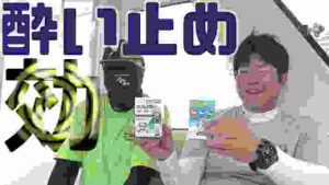 船酔いが酷かった遊漁船船長を救った酔い止め