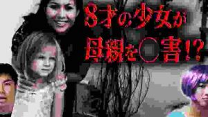 【未解決事件】8歳の少女の正体は○歳…リアルエスター事件