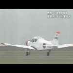 海上自衛隊新人パイロット<前半>