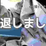 【工場勤務男子】会社を早退しました。現実逃避してきます..