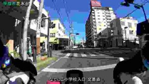 平塚市西周回コース×1.8倍速