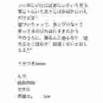 タピオカ屋にオラついて引退まで追い込まれる32歳の女芸能人
