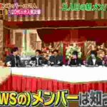 ぐるナイ NEWS増田貴久 国分太一にゴチ新メンバー報告しケンティーも来る⁉︎