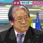 日韓問題で一発触発 北村弁護士 vs 辺真一 表にでろ