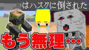 【マイクラ】3日目。無理ゲーすぎる…次々に倒れていく仲間たちにメンタル崩壊寸前…【攻撃力1000倍サバイバル#3】【ドズぼん】