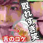 【裏技】まじで口臭が無くなる!信じられないほど凄い!(タバコ&加齢臭&虫歯)