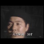 実録ドラマ
