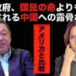 ③須田慎一郎「アメリカは去年の11月に新型感染症の公開シミレーションしていた」を語る!