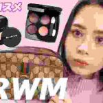 【GRWM】春の新作コスメを使って準備🌸&カバンの中身紹介👜