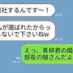 【LINE】元カレとの結婚報告してきた会社の後輩のマウントがうざすぎる→浮かれてる女にある事実を教えてあげた時の反応がw