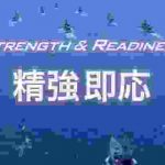 【海上自衛隊公式広報ビデオ】~STRENGTH & READINESS~ 「精強即応」