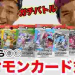 【対決】負けたら◯◯モトキVSンダホのポケモンカード対決!!!