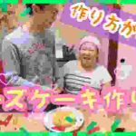🥧2人でcooking🥧第5弾🎉🎊作り方がヤバイ事件😱