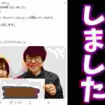 【ご報告】結婚しました
