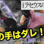 テセウスの船の真犯人を予想&考察!毒を入れる人物はダレ!?鈴が2人いる説も考察!