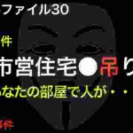 堺市市営住宅事件
