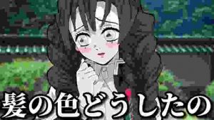 鬼滅の刃の殿堂入りボケての面白画像にツッコミしてみたｗｗｗ　⑧【竈門炭治郎】【禰豆子】【我妻善逸】【嘴平伊之助】【鬼舞辻 無惨】【鬼殺隊　柱】【甘露寺蜜璃】【冨岡義勇】【胡蝶しのぶ】