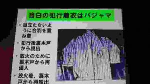緊急集会「袴田事件」と「飯塚事件」ー戸舘圭之弁護士