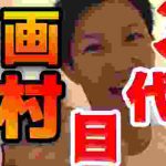 3代目漫画村がついに登場!!!! 最新刊が読み放題!!??