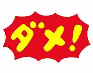 【悲報】男子高校生さん、小学生をトイレに連れ込んでイタズラしてしまう。