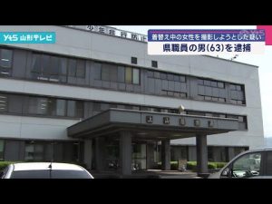 県職員の男（63）を逮捕