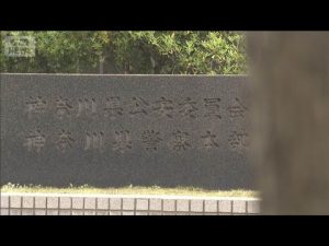 「ケタミン」販売目的で密輸か　ベトナム国籍の男を逮捕(2025年7月12日)