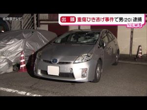 【重傷ひき逃げ】  警察署に出頭した男(20)を逮捕　容疑認める　名古屋・瑞穂区