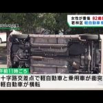車同士が衝突し女性が重傷 過失運転致死容疑で男を逮捕 仙台・若林区