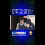 20代女性宅に侵入して下着2点を盗んだ疑いで、札幌の歯科医師の男(33)を逮捕・送検 合鍵を使って侵入したとみて捜査「ほかにもやった」との供述も #Shorts