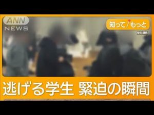 法政大でハンマー振り回す　8人けが、韓国籍の女子大生逮捕　「うっぷんたまってた」【知ってもっと】【グッド！モーニング】(2025年1月11日)